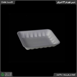 دیس فوم ام 23امیرکو دیس فوم ام 23امیرکو