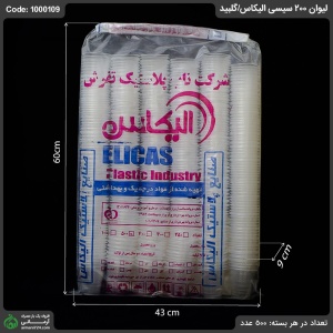 لیوان 200 سی سی الیکاس | گلبید لیوان 200 سی سی الیکاس | گلبید