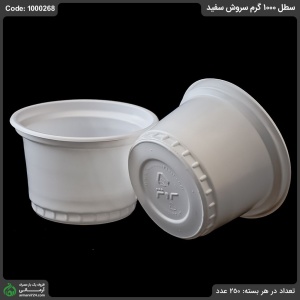 سطل 1000 گرم سروش سفید سطل 1000 گرم سروش سفید