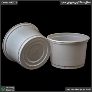 سطل 1800 گرمی سروش سفید سطل 1800 گرمی سروش سفید