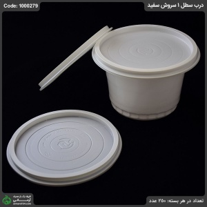 درب سطل 1000 گرمی سروش سفید درب سطل 1000 گرمی سروش سفید