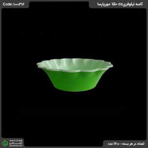 کاسه نیلوفری 150ccمهرپارسا کاسه نیلوفری 150ccمهرپارسا