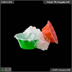 کاسه نیلوفری 250cc مهرپارسا کاسه نیلوفری 250cc مهرپارسا