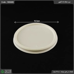 درب دهانه 105 آملون درب دهانه 105 آملون