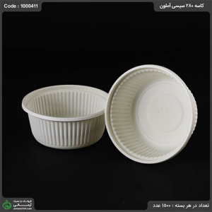 کاسه 280 گیاهی آملون کاسه 280 گیاهی آملون