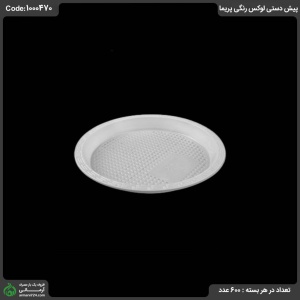 پیش دستی لوکس رنگی پریما پیش دستی لوکس رنگی پریما