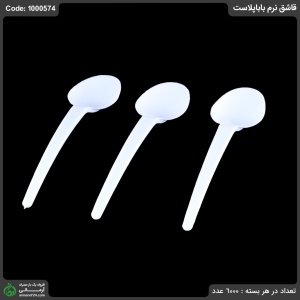 قاشق نرم بابا پلاست قاشق نرم بابا پلاست