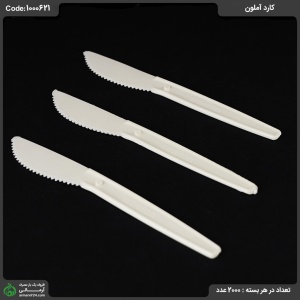 کارد آملون کارد آملون