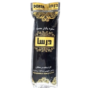 سفره درسا400گرمی سفره درسا400گرمی