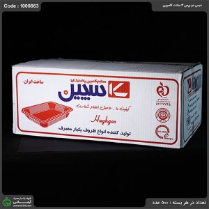 دیس دو پرس 3 سانت کاسپین دیس دو پرس 3 سانت کاسپین