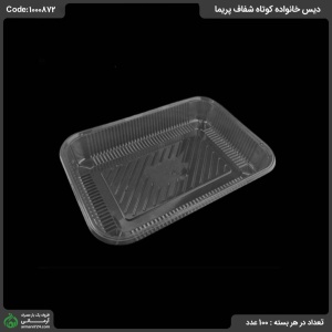 دیس خانواده کوتاه شفاف پریما دیس خانواده کوتاه شفاف پریما