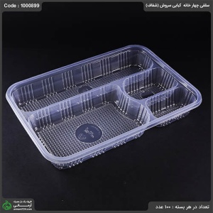 ظرف سلفی چهار خانه کبابی سروش (شفاف) ظرف سلفی چهار خانه کبابی سروش (شفاف)