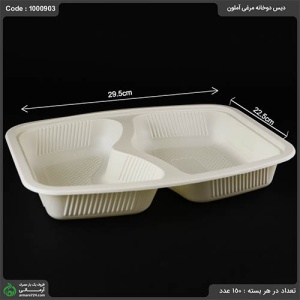 دیس دوخانه مرغی آملون دیس دوخانه مرغی آملون