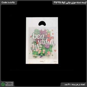کیسه دسته موزی چاپی  کوالا25*35 کیسه دسته موزی چاپی  کوالا25*35