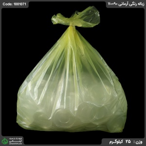 زباله رنگی آرمانی 90*70 زباله رنگی آرمانی 90*70