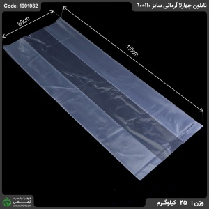 نایلون چهارلا آرمانی سایز 110*60 نایلون چهارلا آرمانی سایز 110*60