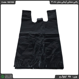 پلاستیک رکابی مشکی آرمانی سایز 40*30 پلاستیک رکابی مشکی آرمانی سایز 40*30