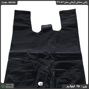 پلاستیک رکابی مشکی آرمانی سایز 47*37 پلاستیک رکابی مشکی آرمانی سایز 47*37