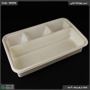 دیس چهارخانه کبابی دیس چهارخانه کبابی