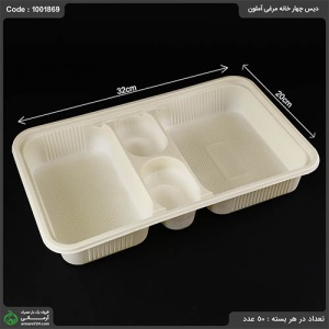 دیس چهار خانه مرغی آملون دیس چهار خانه مرغی آملون