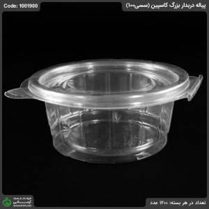 پیاله دربدار بزرگ کاسپین (سسی100) پیاله دربدار بزرگ کاسپین (سسی100)