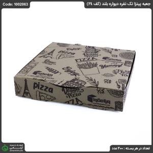 جعبه پیتزا تک نفره دیواره بلند (کف 24) جعبه پیتزا تک نفره دیواره بلند (کف 24)