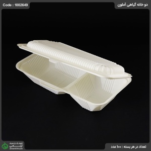 دو خانه گیاهی آملون دو خانه گیاهی آملون