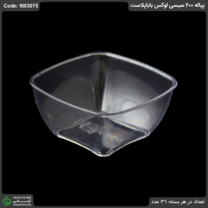 پیاله لوکس 200 بابا پلاست پیاله لوکس 200 بابا پلاست