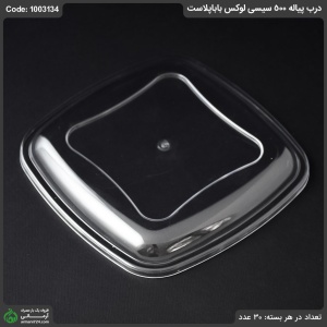 درب پیاله لوکس 500 بابا پلاست درب پیاله لوکس 500 بابا پلاست