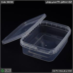 ظرف مستطیل 250 سیسی پویش 1003165_3