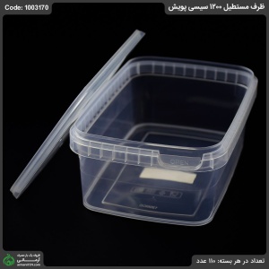 ظرف مستطیل 1200 سیسی پویش ظرف مستطیل 1200 سیسی پویش