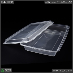 ظرف مستطیل 1500 سیسی پویش ظرف مستطیل 1500 سیسی پویش