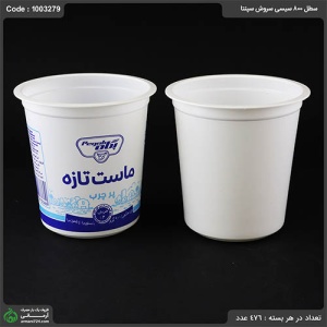 سطل 800 سیسی سروش سپنتا سطل 800 سیسی سروش سپنتا