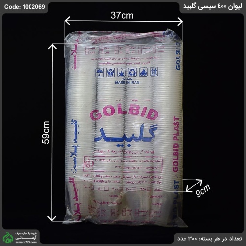 لیوان 400CC هویجی گلبید