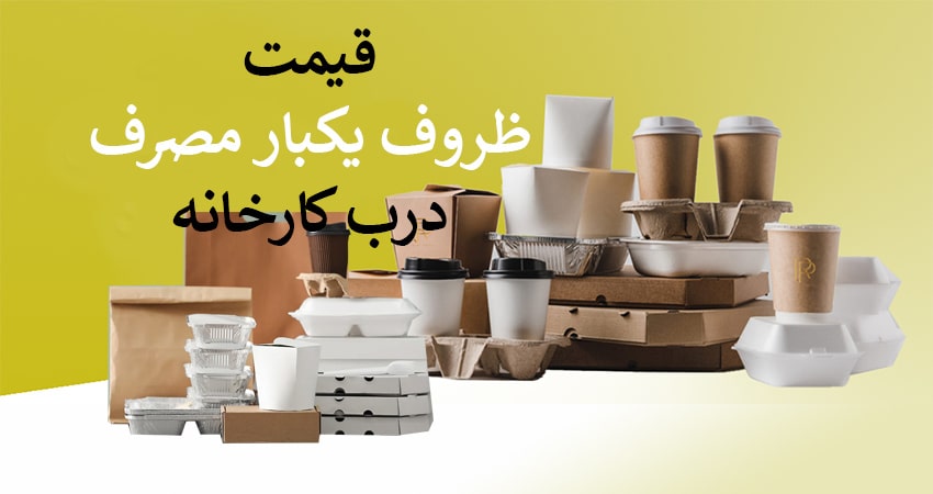 factory disposable dishes price